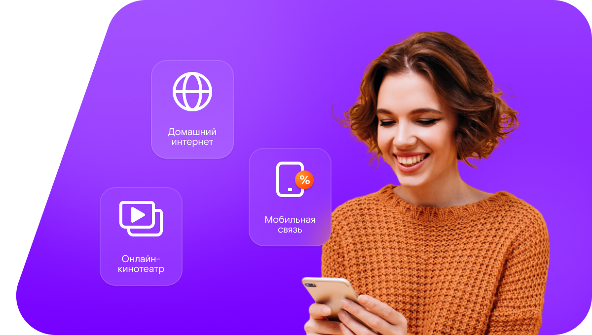 Промо-тарифы Ростелеком в&nbsp;Льгове 